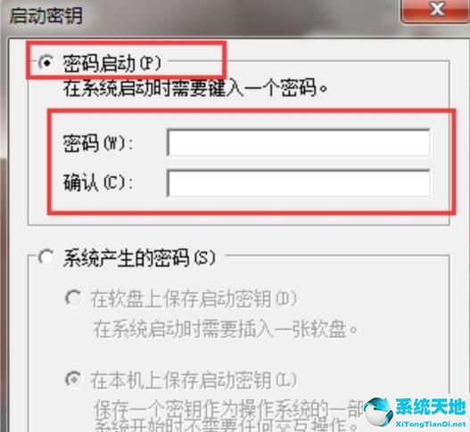 windows7如何设置三级密码(win7电脑三级密码怎么设置)