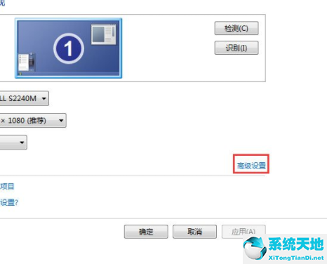 windows7怎么更改屏幕刷新率(win7修改屏幕刷新率)