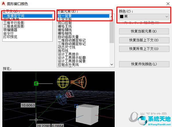 cad2021怎么把背景换成白色(autocad2020怎么把背景变成白色)