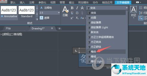 autocad2019怎么修改文字大小(cad2020修改字体大小)