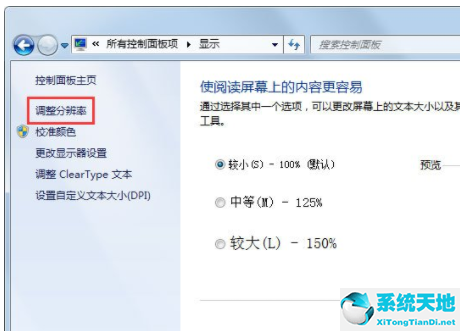 windows7怎么更改屏幕刷新率(win7修改屏幕刷新率)