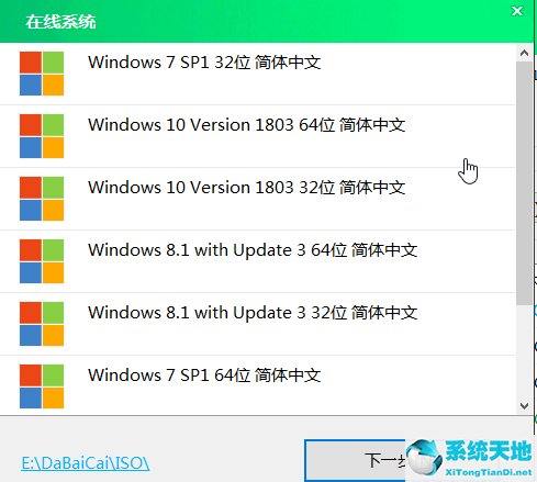 大白菜U盘重装win7系统方法教程 大白菜U盘怎么重装win7