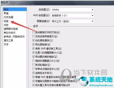 PS2020怎么设置多次撤销 操作教程