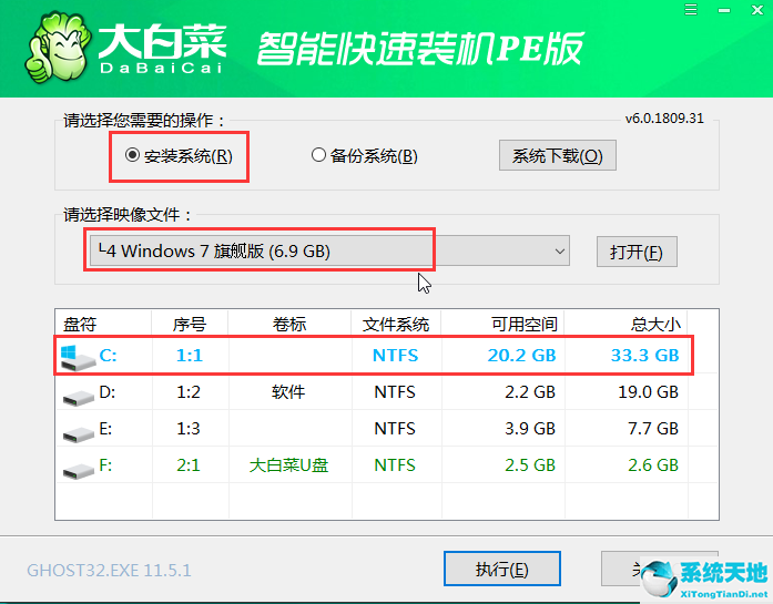 大白菜U盘重装win7系统方法教程 大白菜U盘怎么重装win7