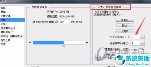 PS2020怎么设置多次撤销 操作教程