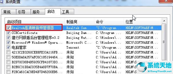 windows7 realtek高清晰音频管理器(realtek高清晰音频管理器没有声音win7)