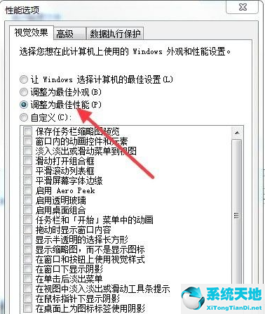 win7系统卡顿怎么优化(win7系统卡顿怎么解决)