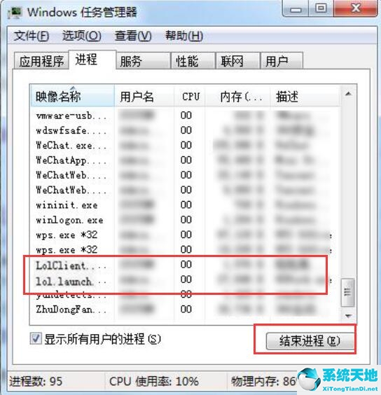 windows7英雄联盟进不去游戏(英雄联盟为什么进不去对局win7)