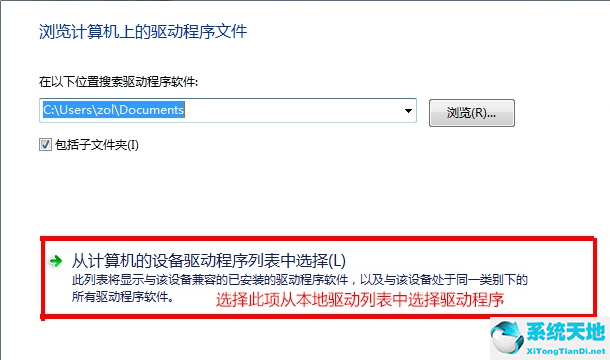 win7换主板不重装系统的办法(win7更换主板不重装系统的方法)