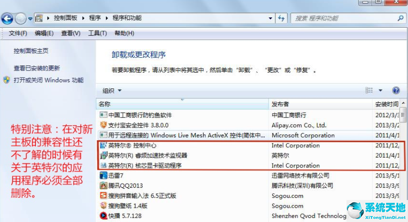 win7换主板不重装系统的办法(win7更换主板不重装系统的方法)