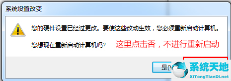 win7换主板不重装系统的办法(win7更换主板不重装系统的方法)