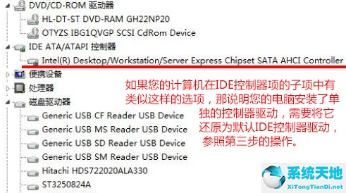 win7换主板不重装系统的办法(win7更换主板不重装系统的方法)