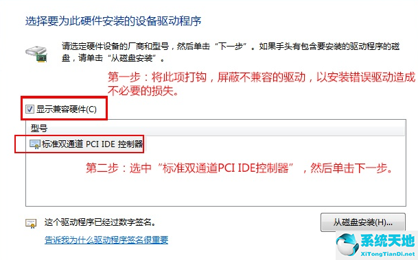 win7换主板不重装系统的办法(win7更换主板不重装系统的方法)