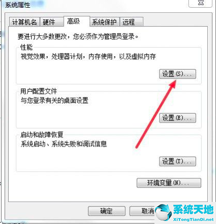 win7系统卡顿怎么优化(win7系统卡顿怎么解决)