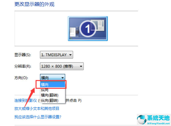 电脑屏幕倒置了按什么键恢复(电脑屏幕变暗怎么恢复)