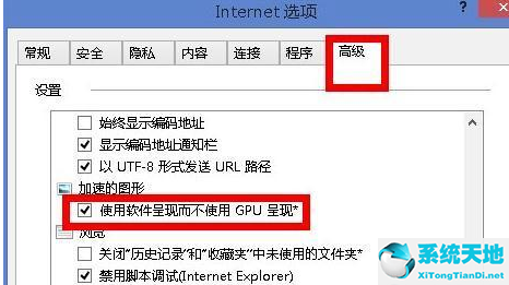 win8网页打开速度慢(win8网页打开速度慢的解决方法)