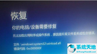 win80xc0000001蓝屏怎么解决(电脑win10蓝屏出现0xc000000e怎么解决)