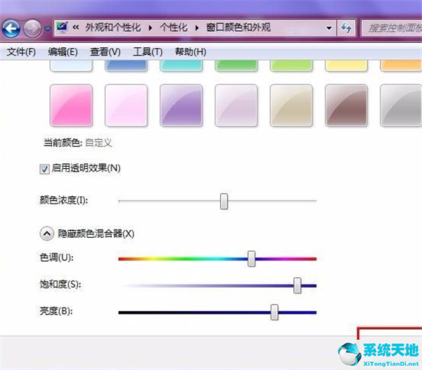 任务栏颜色怎么设置win7(win7任务栏颜色改不了是什么原因)