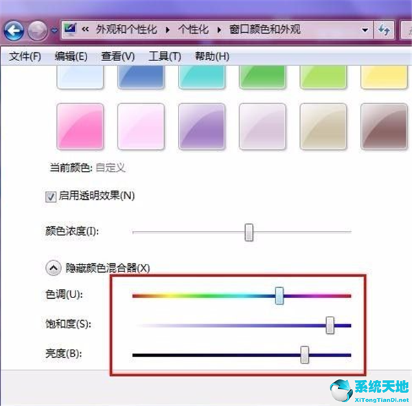 任务栏颜色怎么设置win7(win7任务栏颜色改不了是什么原因)