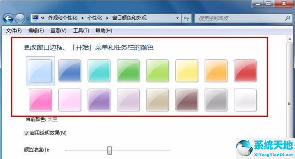 任务栏颜色怎么设置win7(win7任务栏颜色改不了是什么原因)