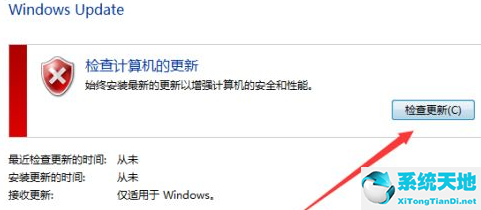 win7不提供更新后怎么办(win7无法检查更新)