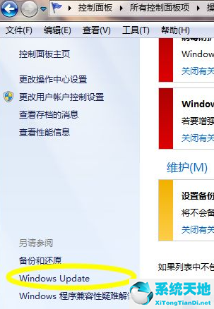 win7不提供更新后怎么办(win7无法检查更新)