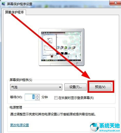 windows7动态屏保(win7设置不了动态壁纸)