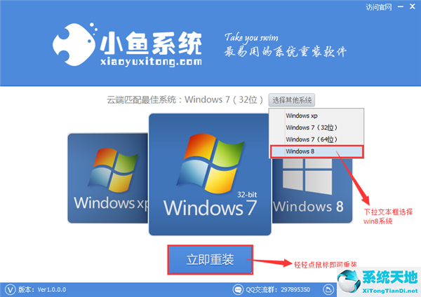 如何一键重装Win7 64位系统