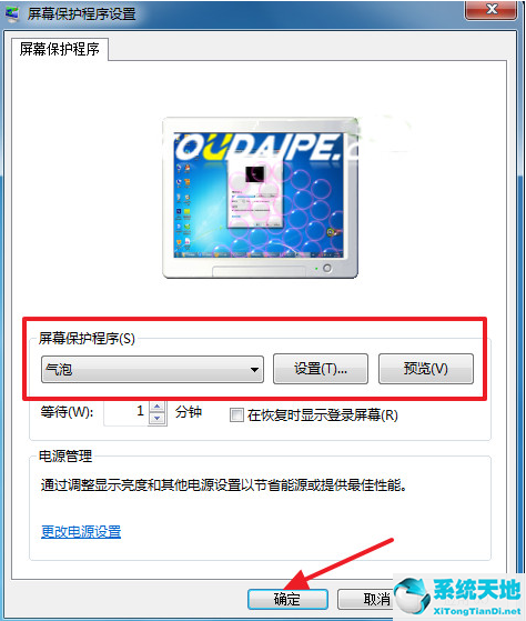 windows7动态屏保(win7设置不了动态壁纸)