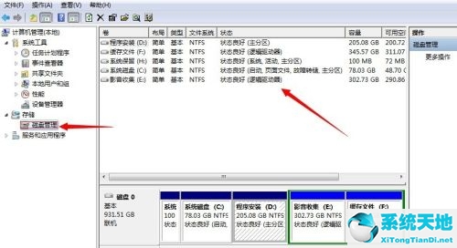 win7系统盘垃圾清理(win7系统盘扩容)