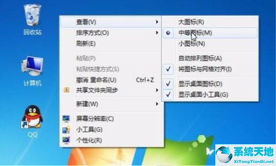 win7桌面图标大小怎么调(win7改变图标下面文字大小)