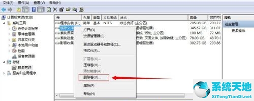 win7系统盘垃圾清理(win7系统盘扩容)