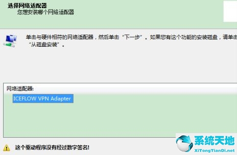 win7网卡被禁用怎么解决(win7虚拟网卡被禁用怎么处理)