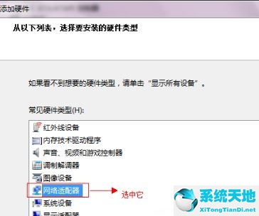 win7网卡被禁用怎么解决(win7虚拟网卡被禁用怎么处理)