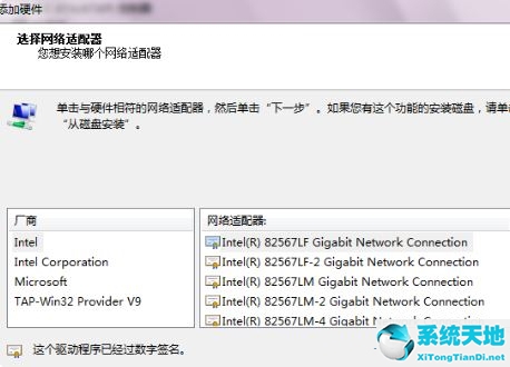 win7网卡被禁用怎么解决(win7虚拟网卡被禁用怎么处理)