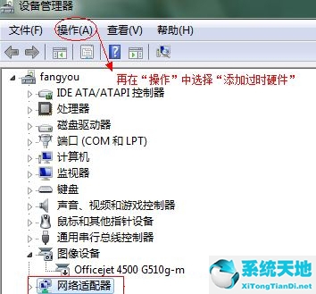 win7网卡被禁用怎么解决(win7虚拟网卡被禁用怎么处理)