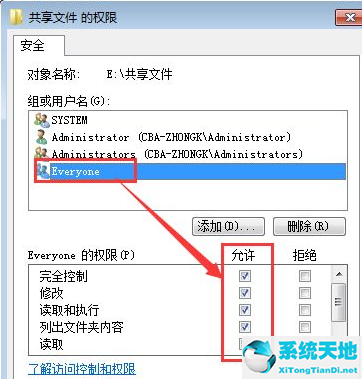 win7怎样共享文件夹(win7共享文件夹怎么设置)