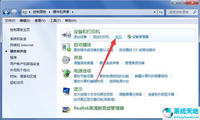 win7鼠标不灵敏怎么办(windows7鼠标不灵敏 反应迟钝)