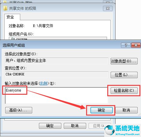 win7怎样共享文件夹(win7共享文件夹怎么设置)