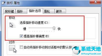 win7鼠标不灵敏怎么办(windows7鼠标不灵敏 反应迟钝)