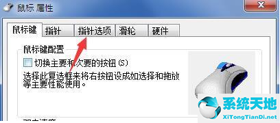 win7鼠标不灵敏怎么办(windows7鼠标不灵敏 反应迟钝)