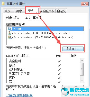 win7怎样共享文件夹(win7共享文件夹怎么设置)