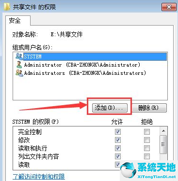 win7怎样共享文件夹(win7共享文件夹怎么设置)