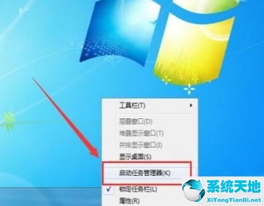 win7窗口最大化任务栏消失了(win7窗口看不到任务栏)