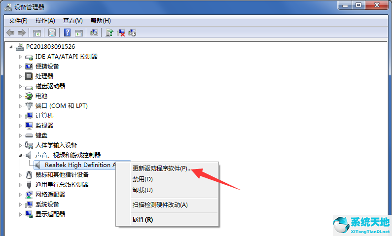 重装系统后插耳机没有声音(win7系统重装后耳机没有声音)