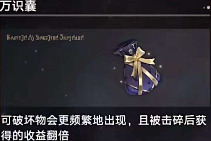 崩坏星穹铁道无敌破坏王II怎么获取