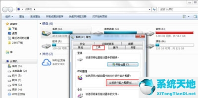 win7整理磁盘碎片的步骤(windows7整理磁盘碎片)