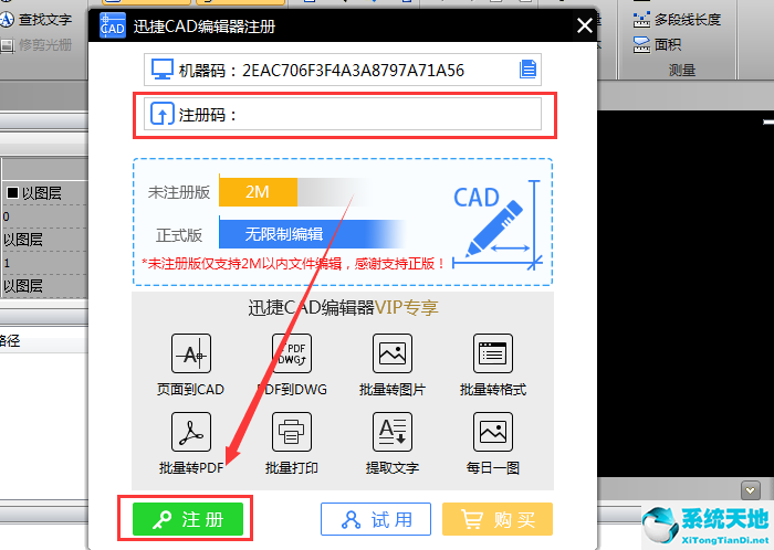 迅捷cad编辑器使用教程(迅捷cad编辑器使用教程视频)