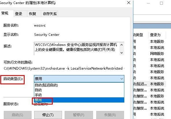 电脑出现windows安全警报(win10总提示安全警报)