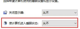 windows10待机后无法唤醒(win10待机唤醒后白屏怎么办恢复)